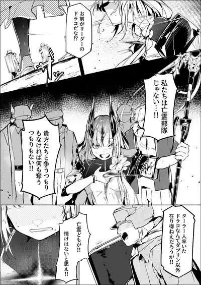 葦元を這う 2