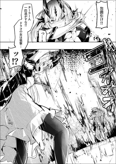 葦元を這う 3