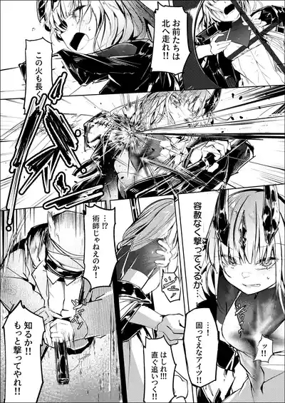 葦元を這う 4