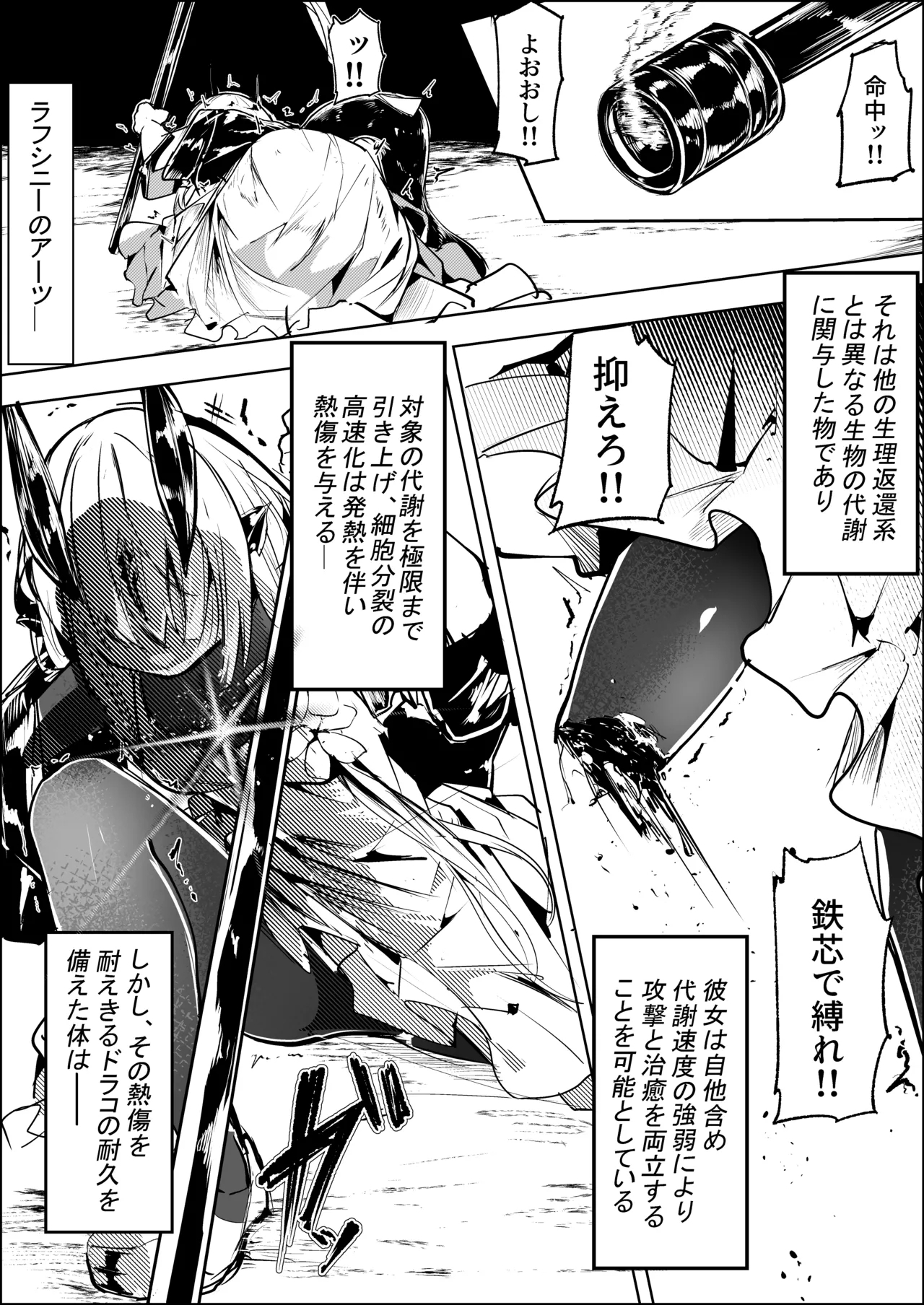葦元を這う - Page 8
