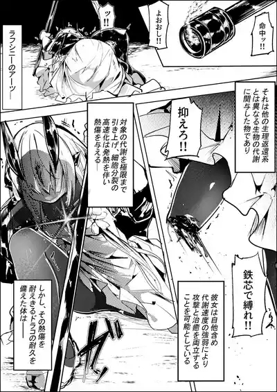 葦元を這う 8
