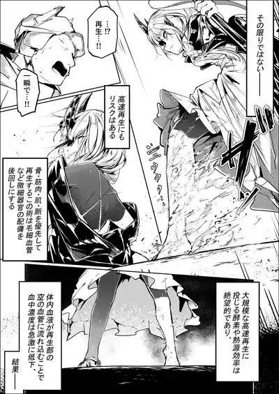 葦元を這う 9
