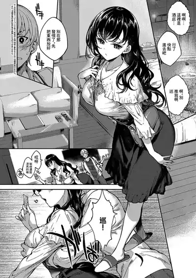 MEGURI DOKORO 2