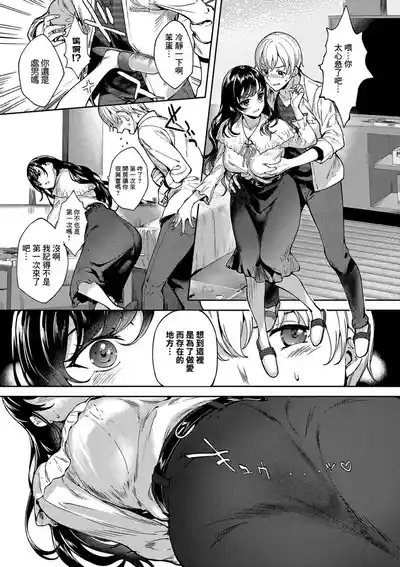 MEGURI DOKORO 3