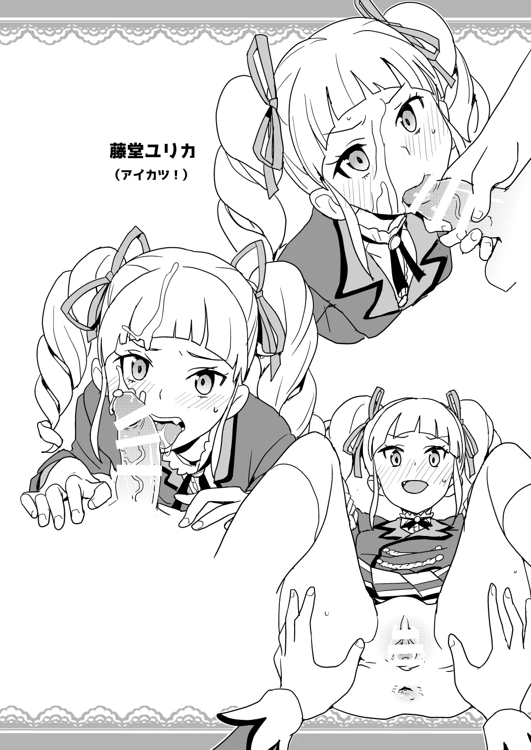 2018年COMIC1☆13の全裸レストランの落書き帳 3