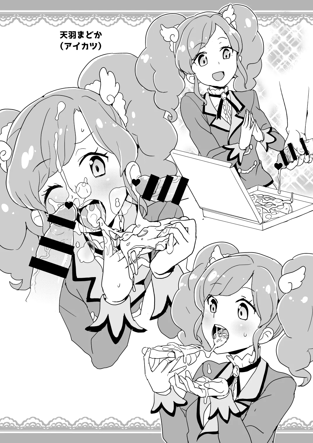 ぷにケ37での全裸レストランの落書き帳 2