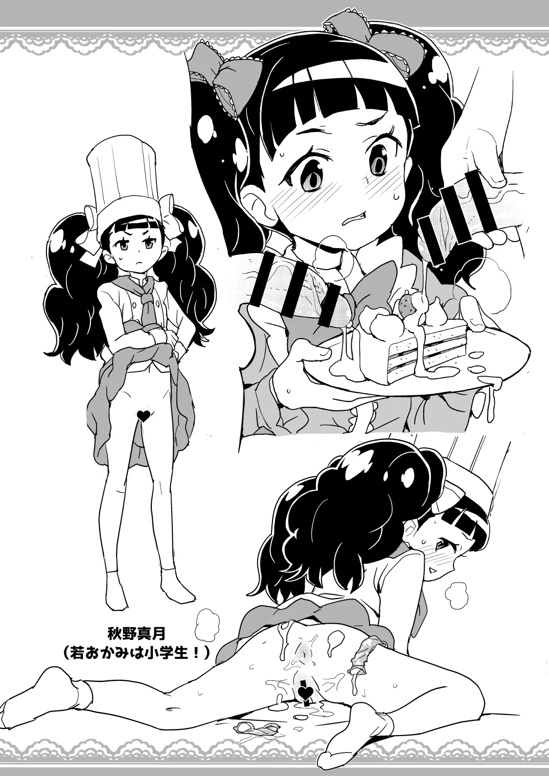 ぷにケ37での全裸レストランの落書き帳 4