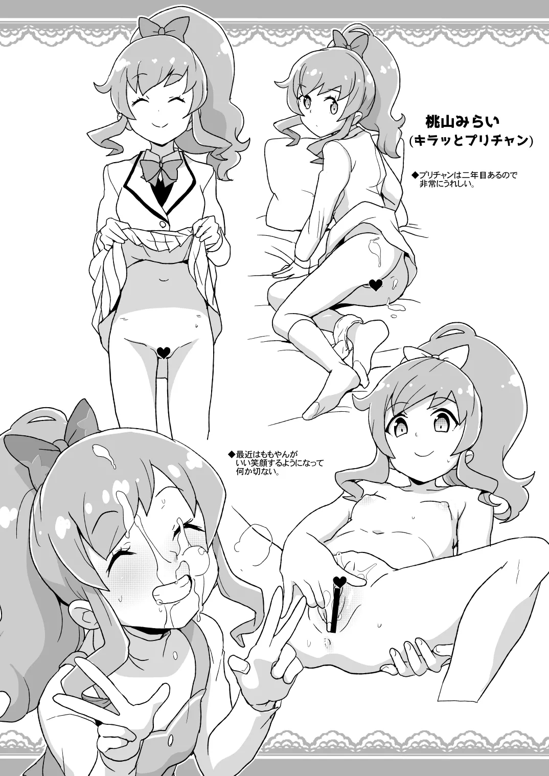 2019年サンクリSPRINGの全裸レストランの落書き帳 2