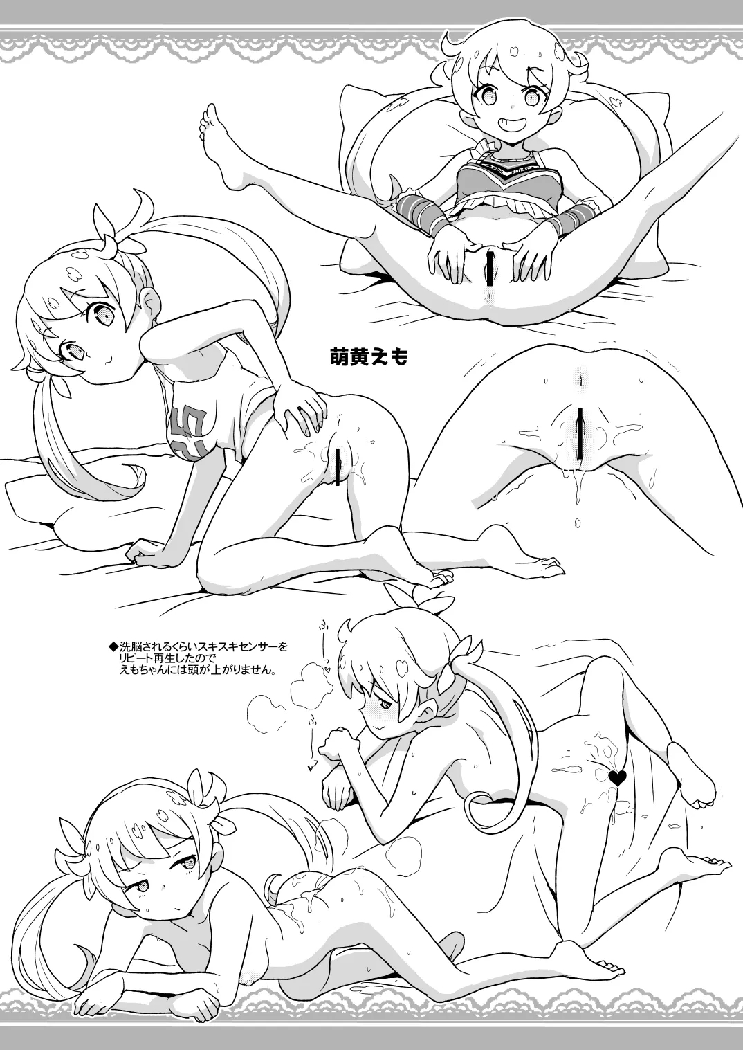 2019年サンクリSPRINGの全裸レストランの落書き帳 3