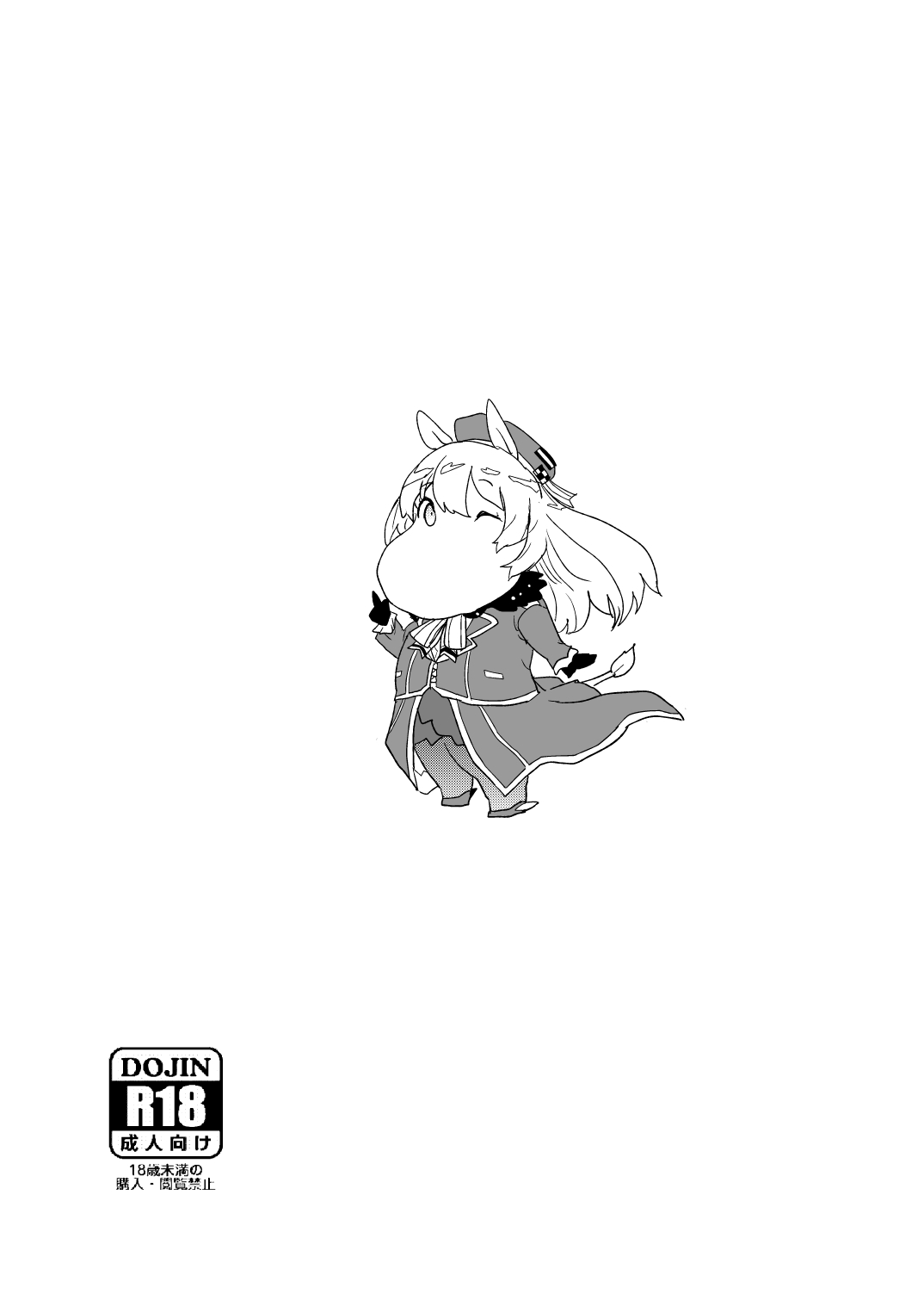 2019年COMIC1☆15での全裸レストランの落書き帳 10