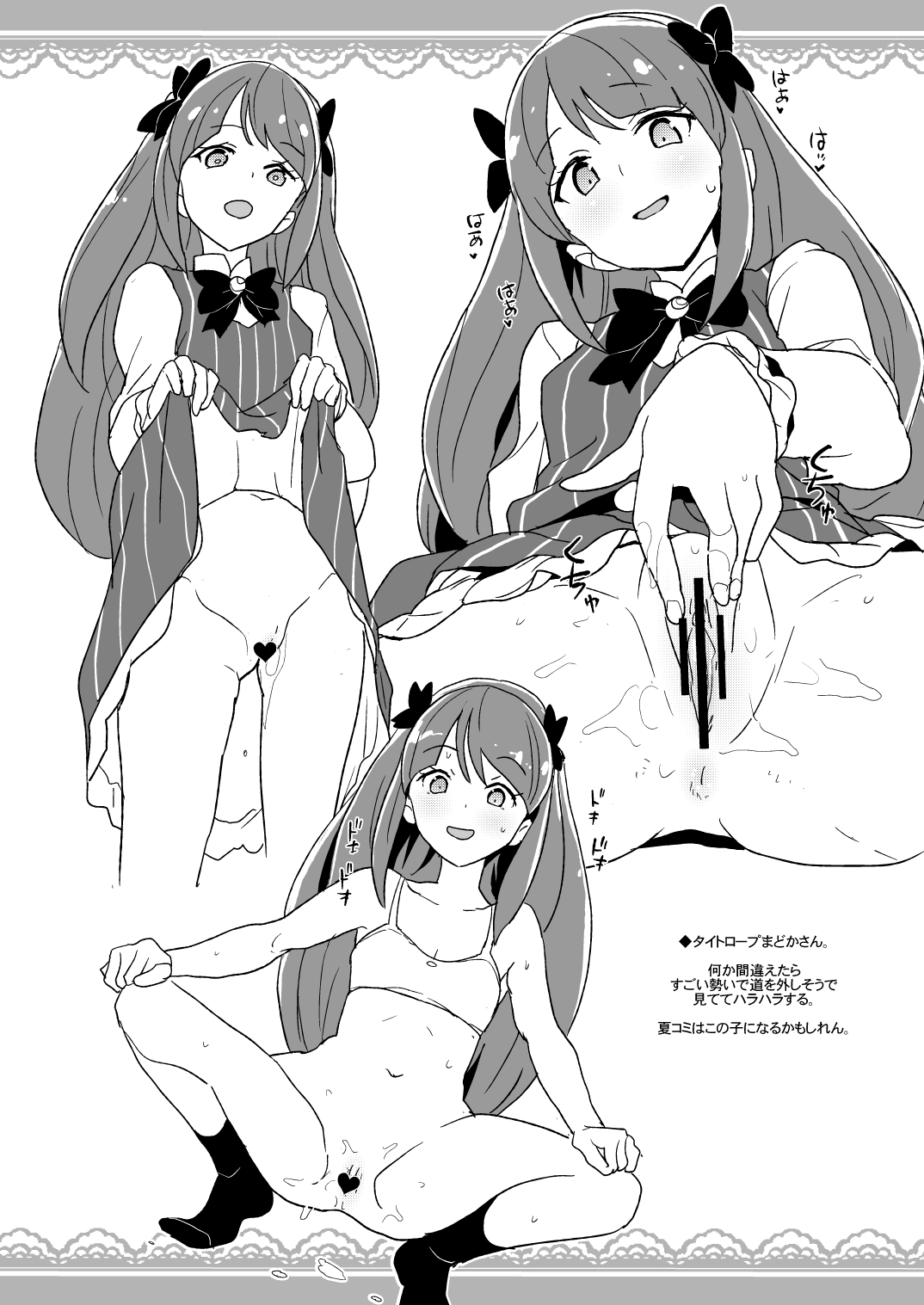 2019年COMIC1☆15での全裸レストランの落書き帳 3