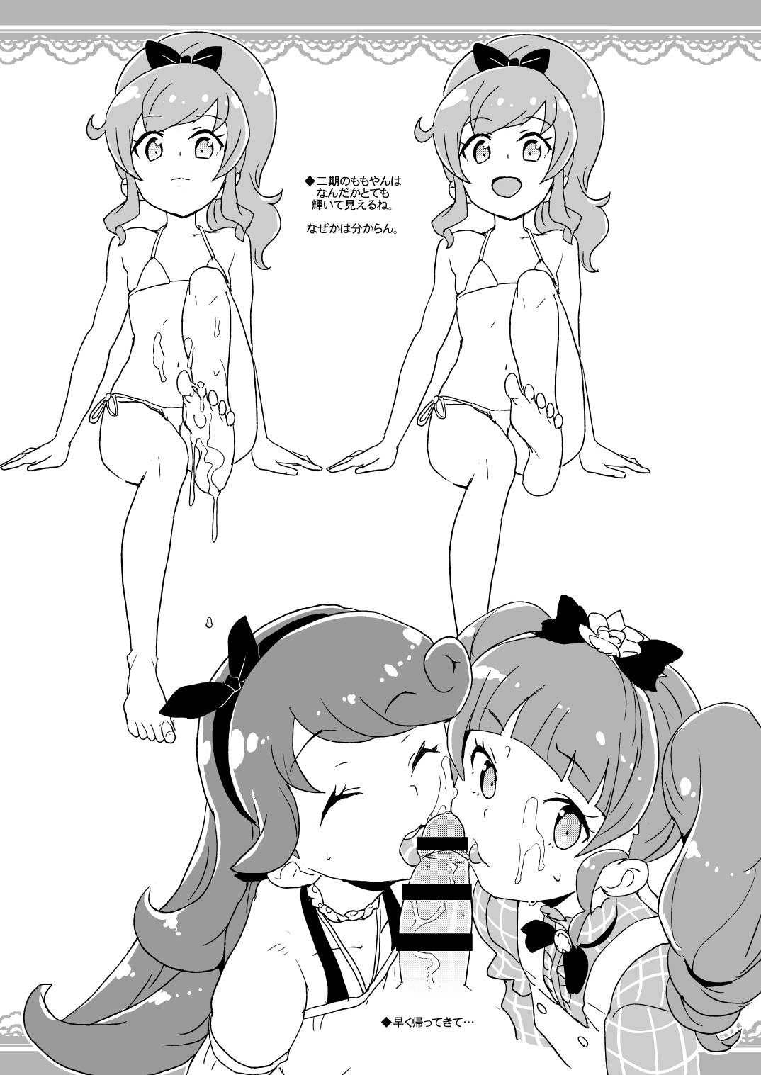 2019年COMIC1☆15での全裸レストランの落書き帳 5