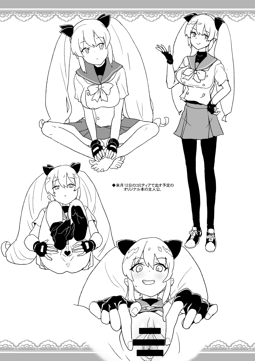 2019年COMIC1☆15での全裸レストランの落書き帳 7