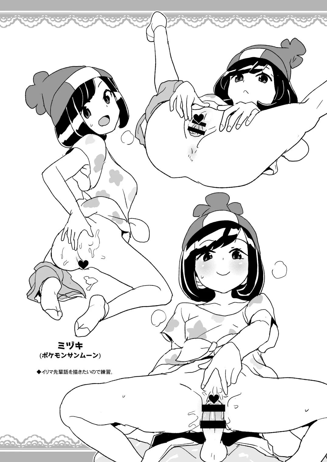 サンシャインクリエイション2019Summerでの全裸レストランの落書き帳 5