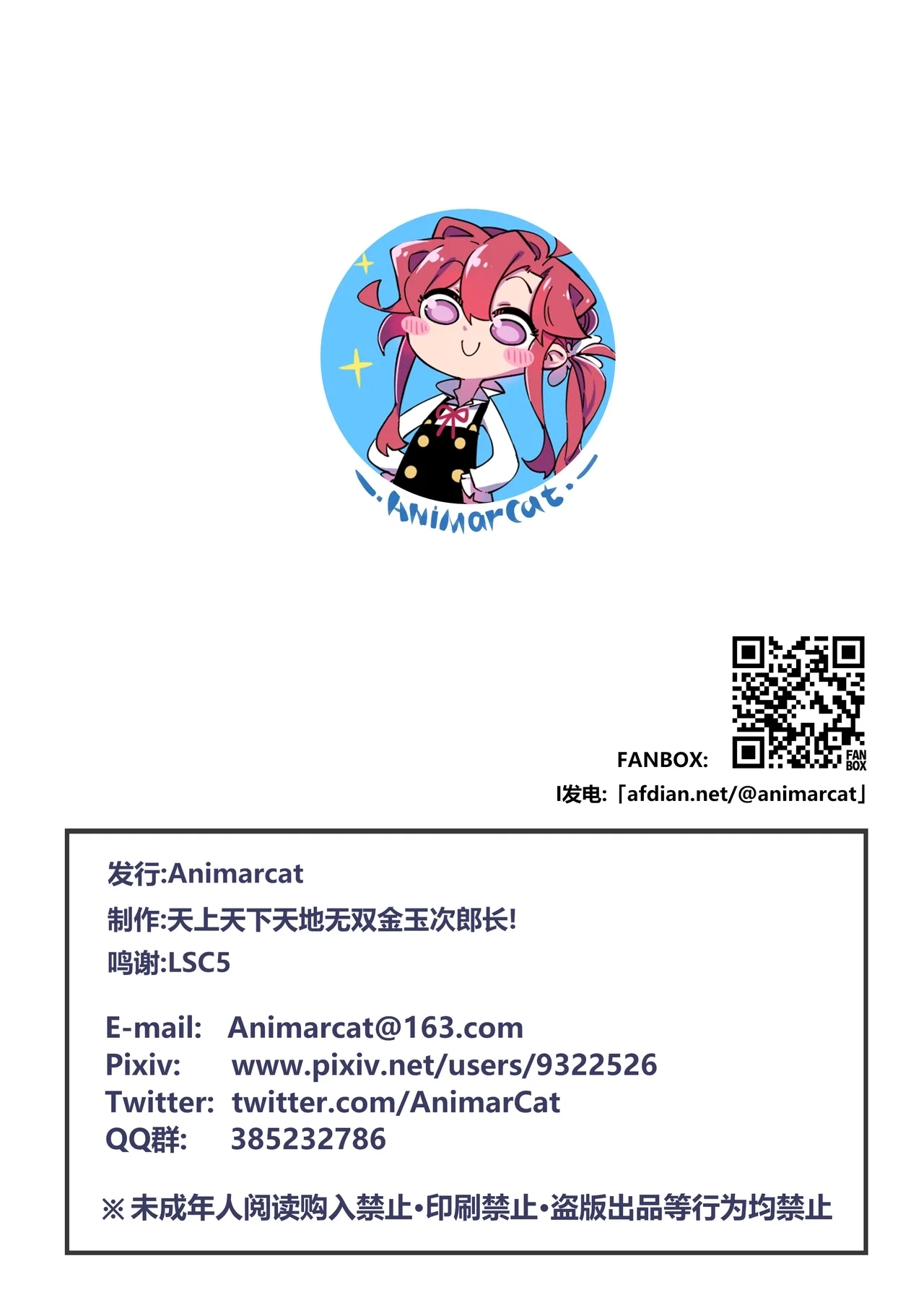 「同人志」ReedRound!  寄生時間| 今沢 - Page 21