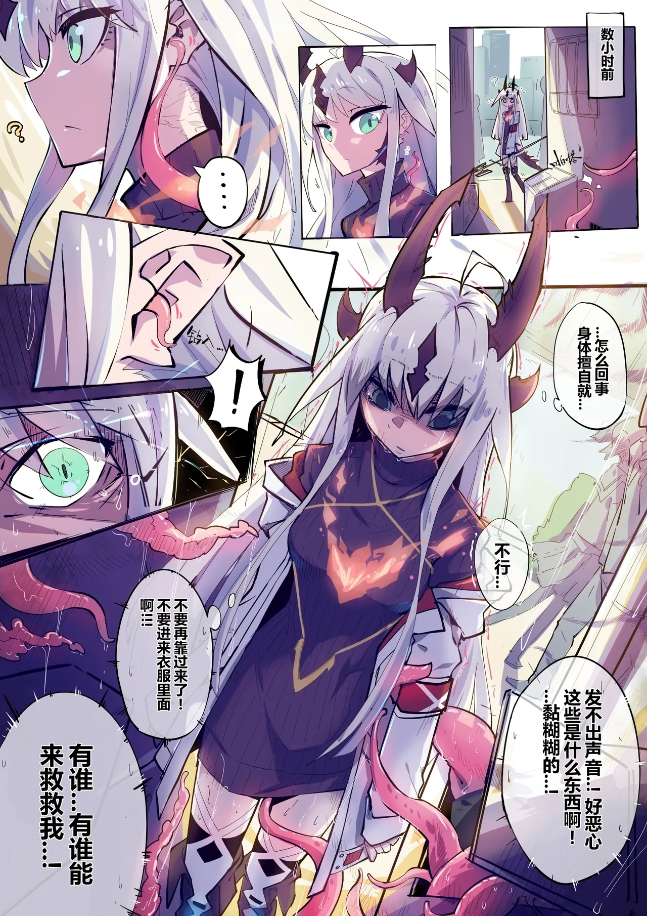 「同人志」ReedRound!  寄生時間| 今沢 - Page 3