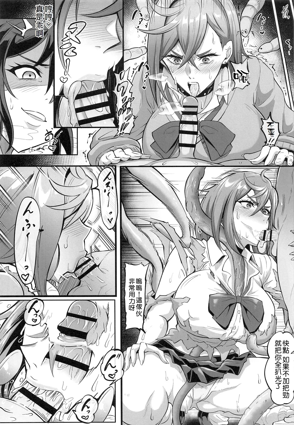 MOE/MOE/MOMO II - Page 8