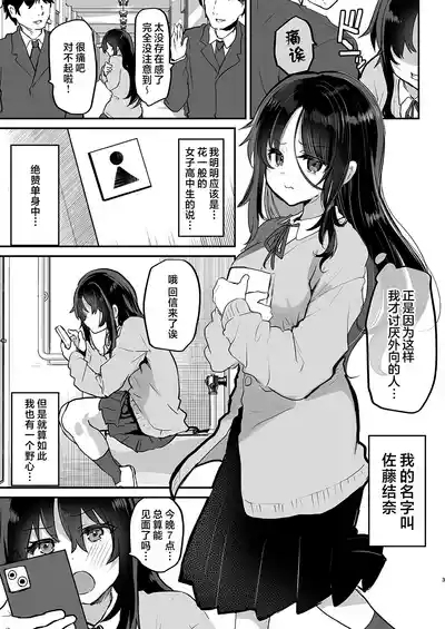 阴角爸爸活结奈酱 巨乳自慰中毒处女 沉迷无套内射色色♥ 3