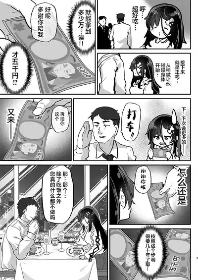 阴角爸爸活结奈酱 巨乳自慰中毒处女 沉迷无套内射色色♥ 5