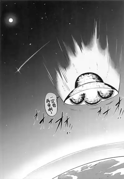 MOE/MOE/MOMO II 3