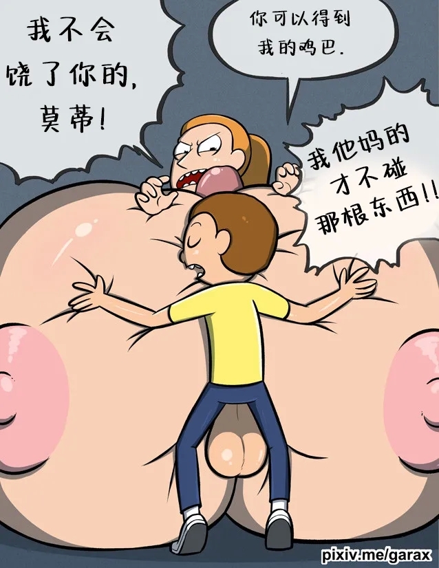 Summer x Morty 1