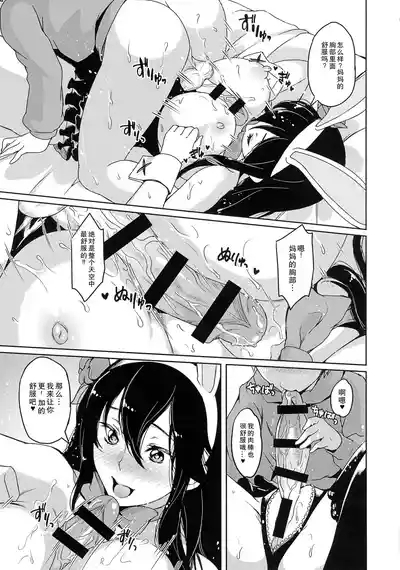 Mama o Motomete Yume no Naka 10