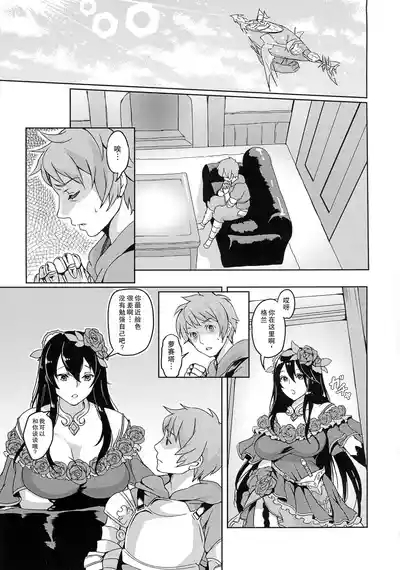 Mama o Motomete Yume no Naka 2