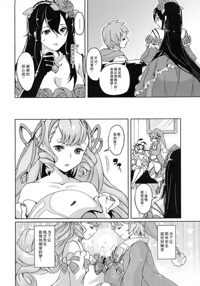 Mama o Motomete Yume no Naka 3