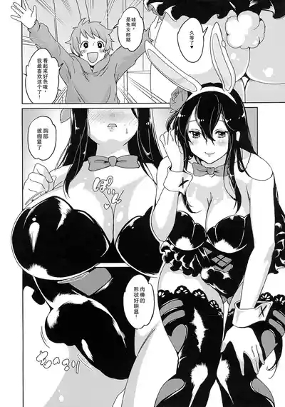 Mama o Motomete Yume no Naka 5