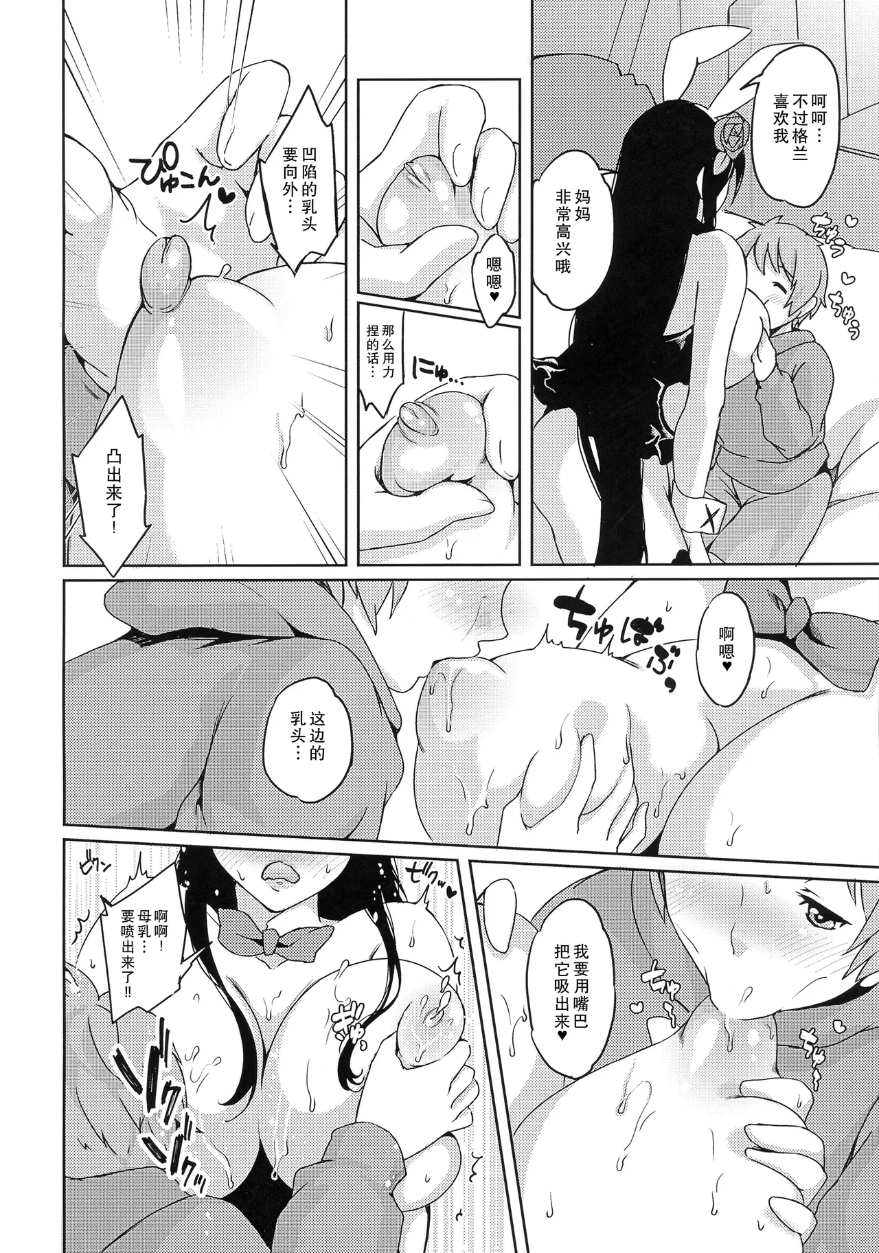 Mama o Motomete Yume no Naka - Page 7