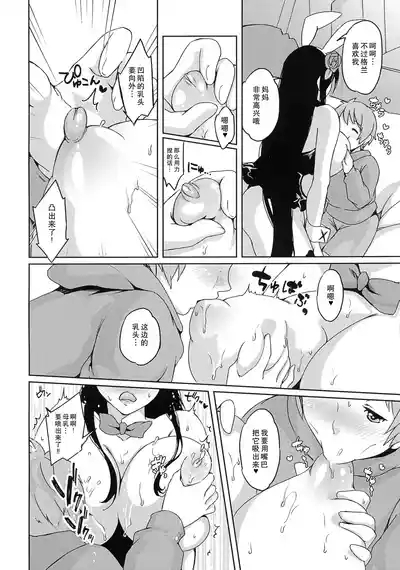 Mama o Motomete Yume no Naka 7