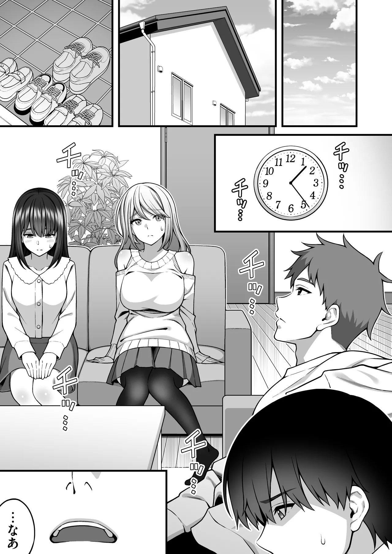 [りふれぼコミック (INAGITA)] 同じグループの陽キャヤリチンに仲良い女たちを喰われる陰キャの僕 2 - Hentaiaz.com - 2