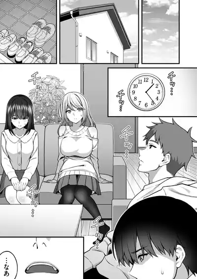 Onaji Group no YouCha Yarichin ni Nakaii Onna-tachi o Kuwareru InCha no Boku 2 2