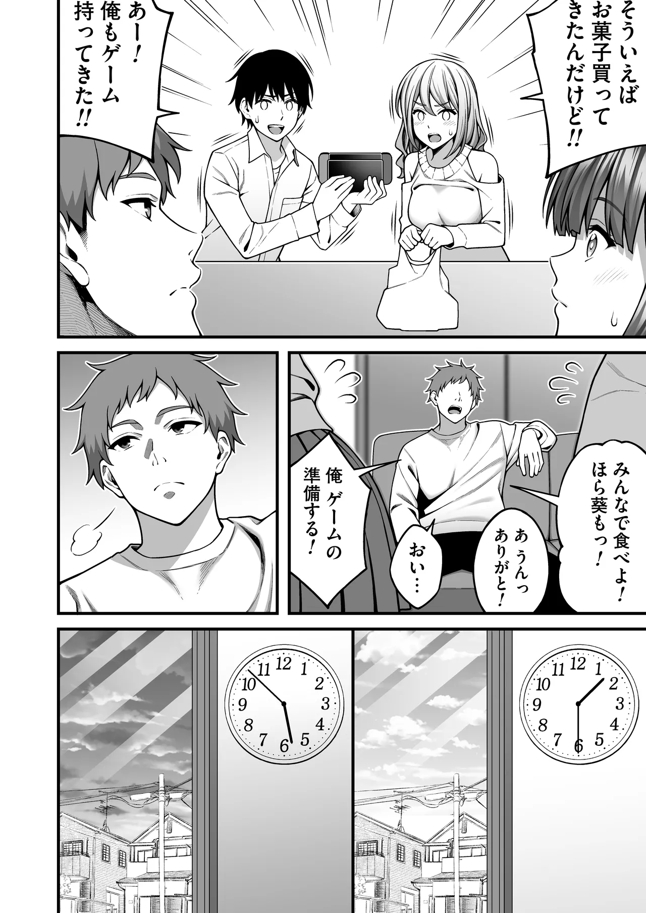 [りふれぼコミック (INAGITA)] 同じグループの陽キャヤリチンに仲良い女たちを喰われる陰キャの僕 2 - Hentaiaz.com - 3