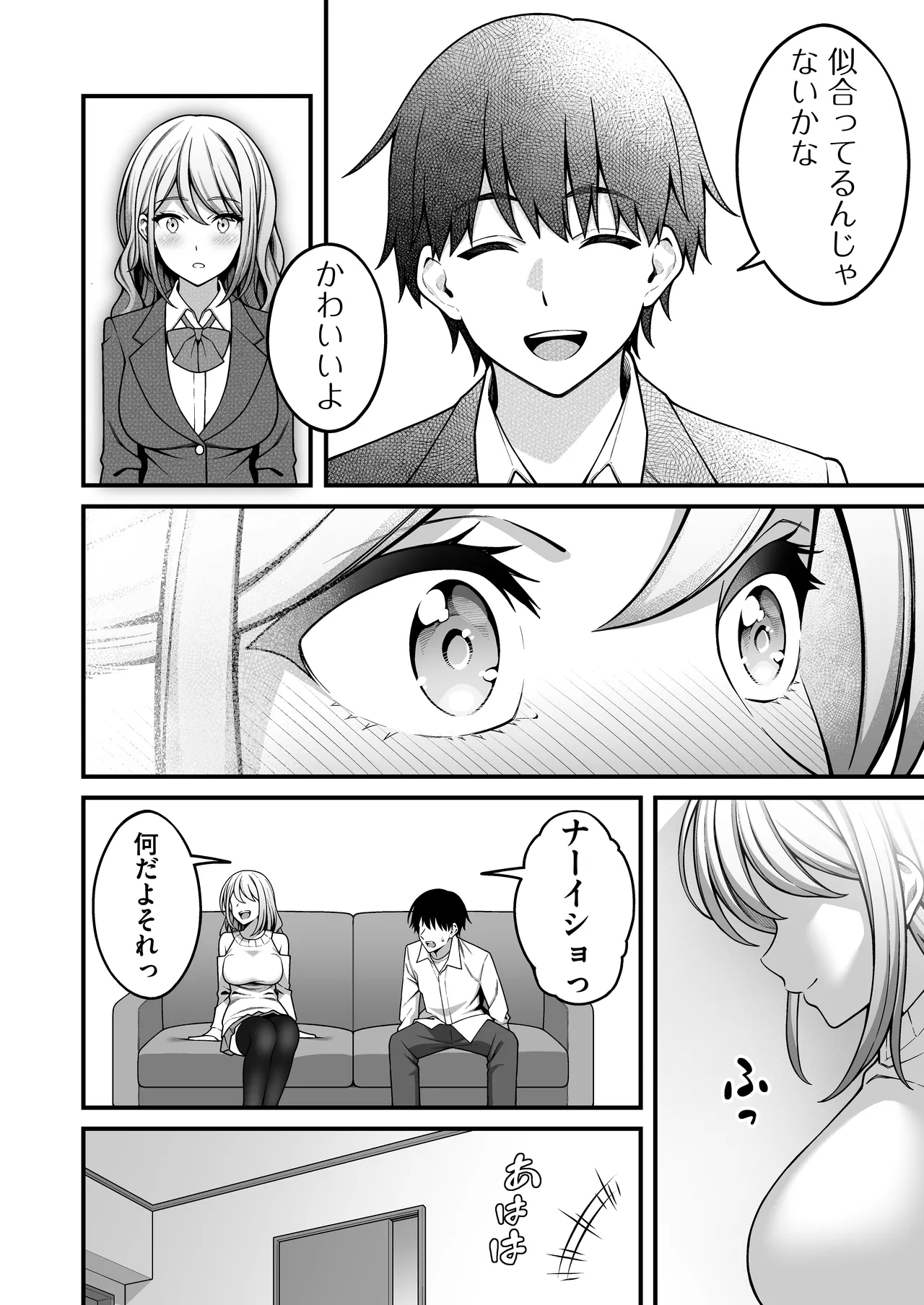 Onaji Group no YouCha Yarichin ni Nakaii Onna-tachi o Kuwareru InCha no Boku 2 - Page 7