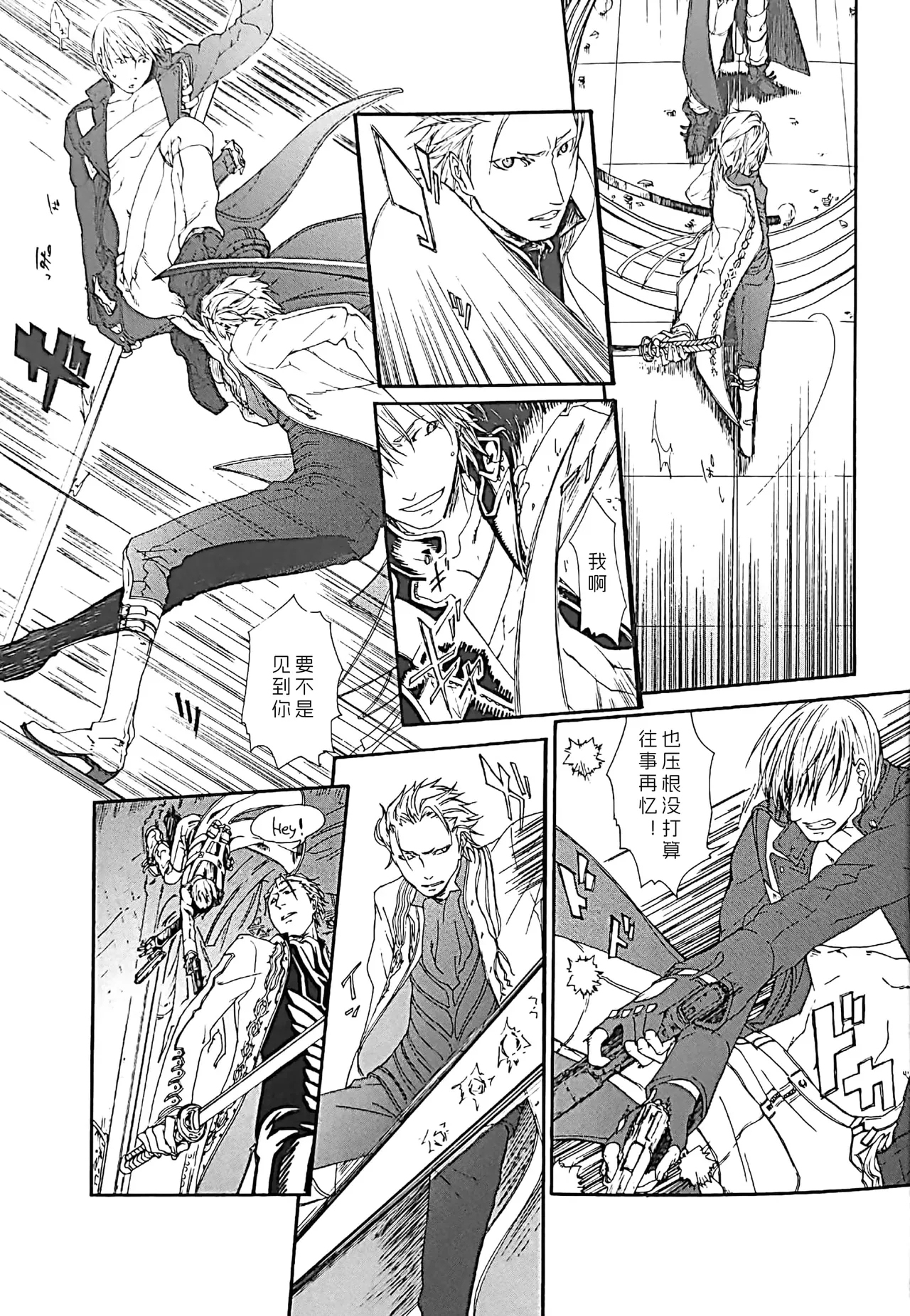 White Monsters - Page 10