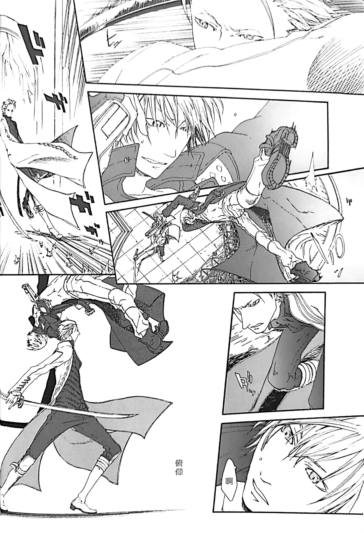 White Monsters - Page 11