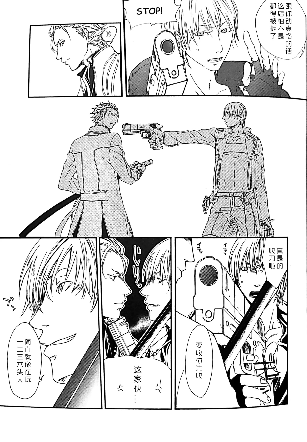 White Monsters - Page 14