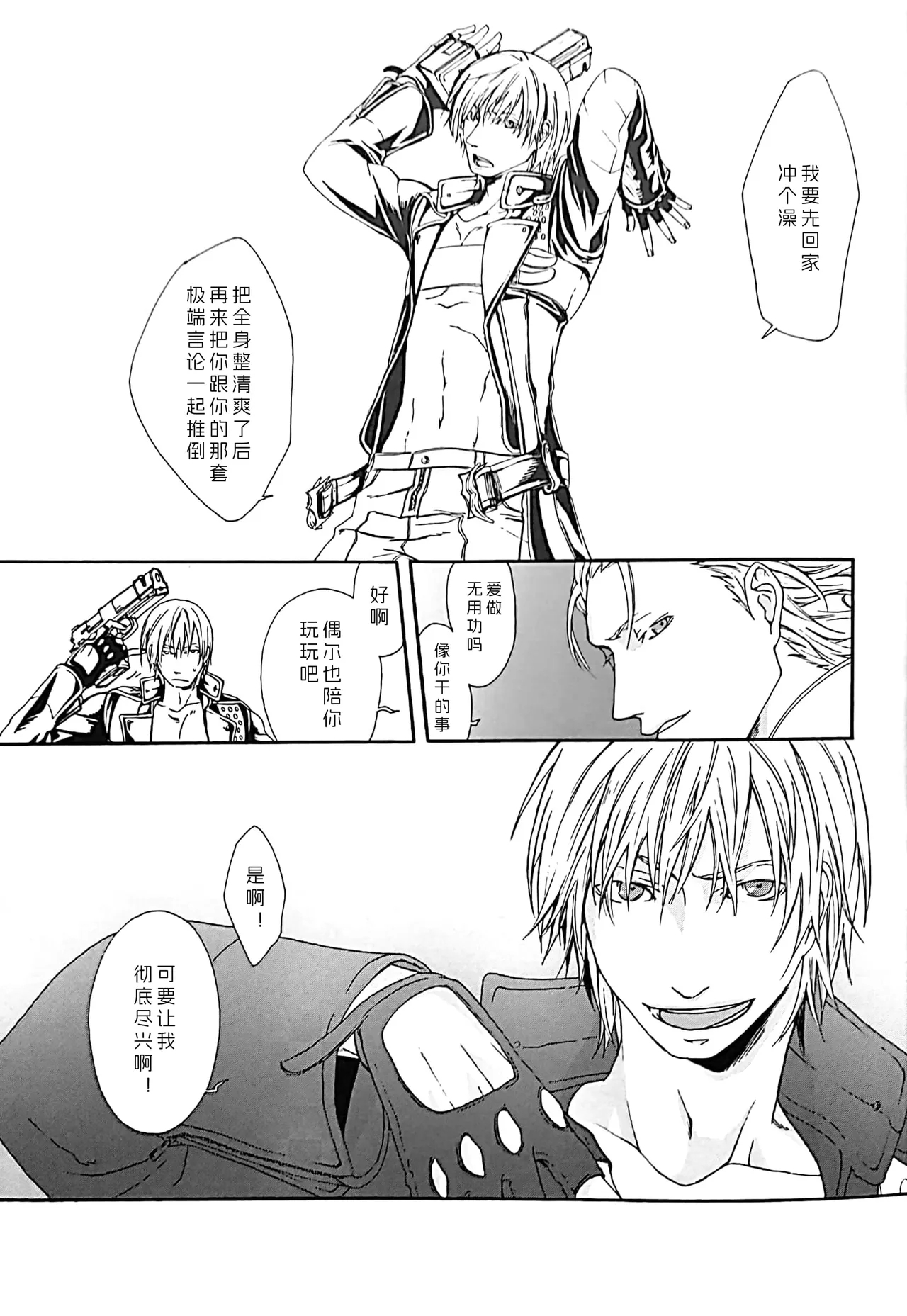 White Monsters - Page 18