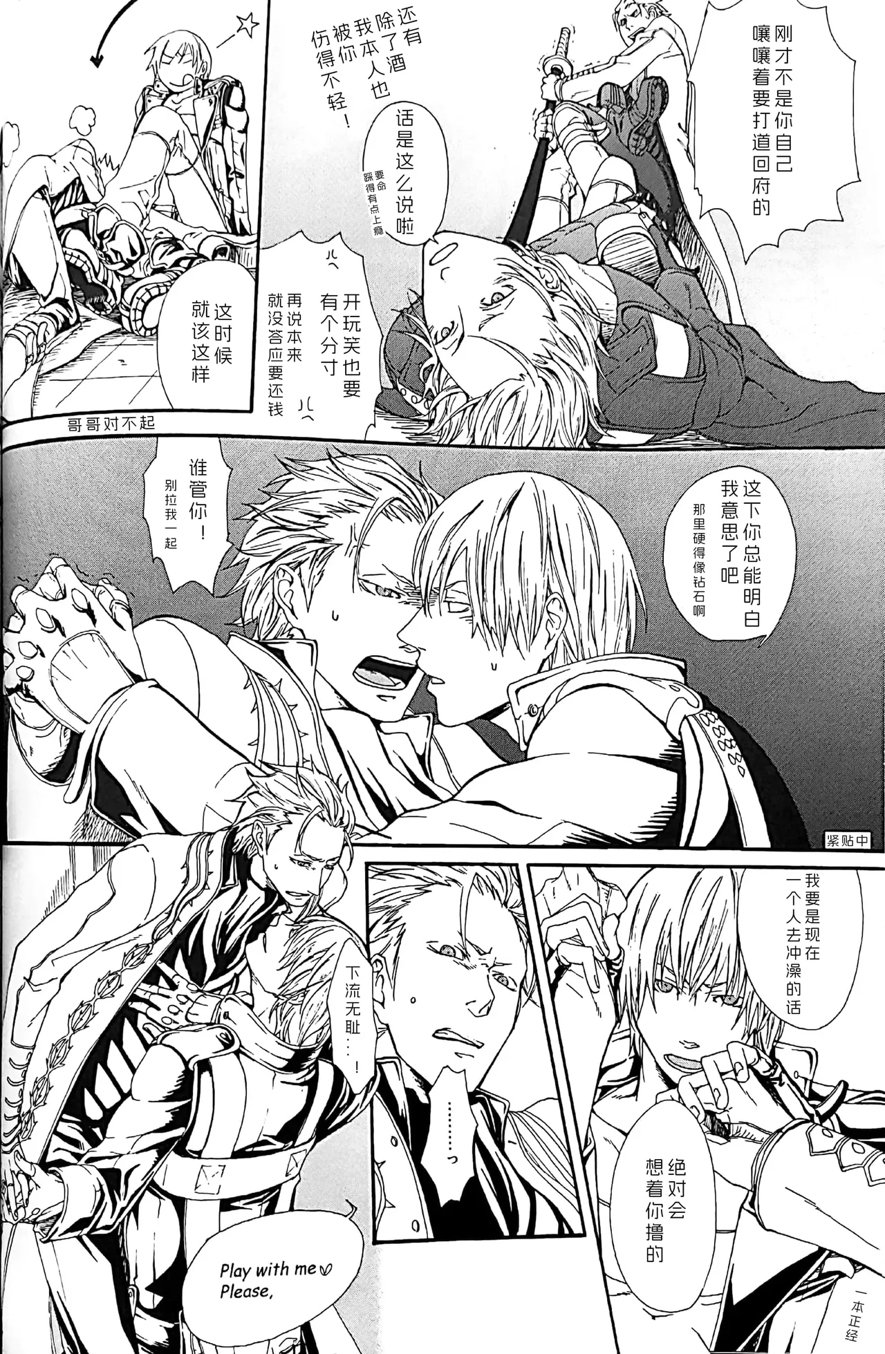 White Monsters - Page 23