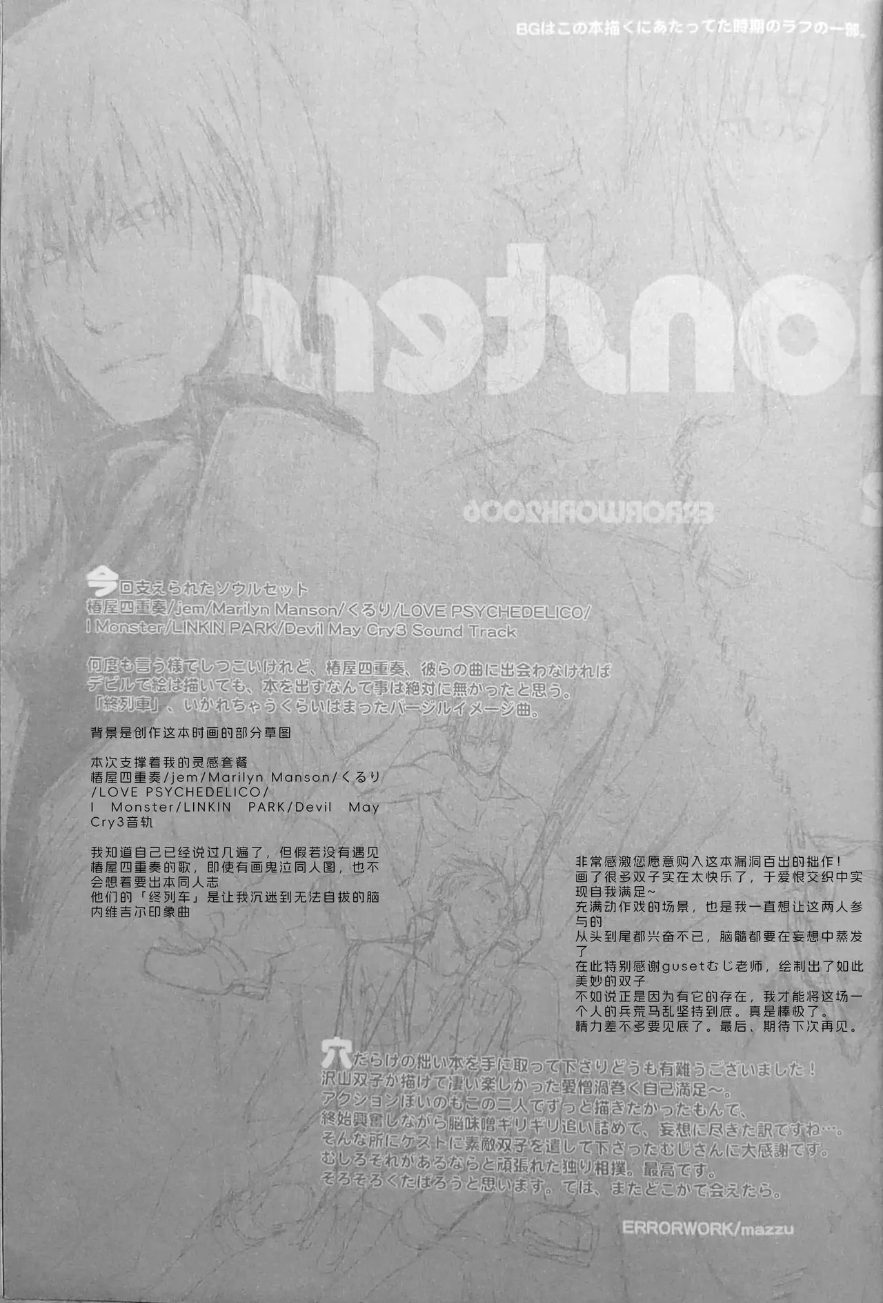 White Monsters - Page 32