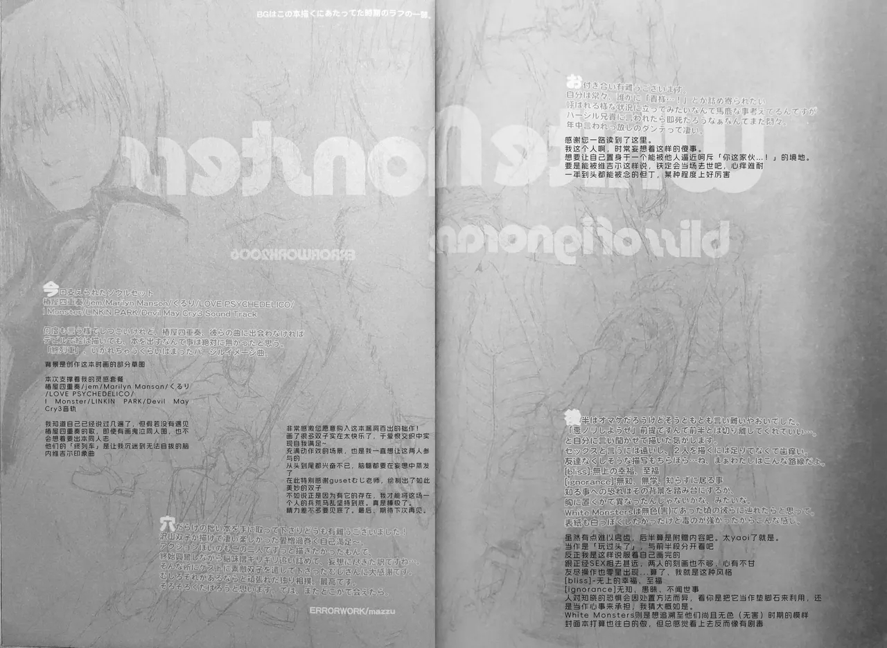 White Monsters - Page 33