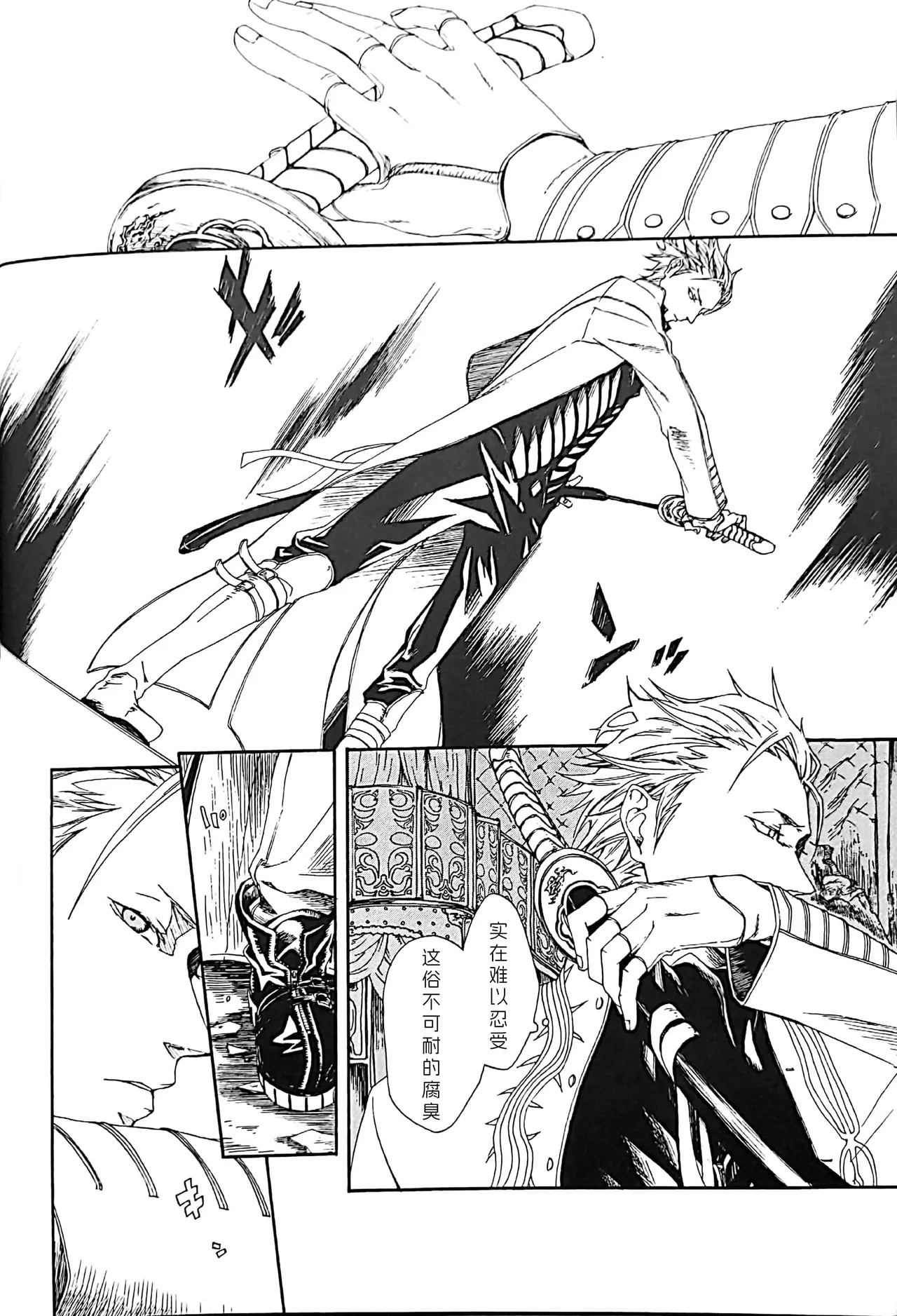 White Monsters - Page 5