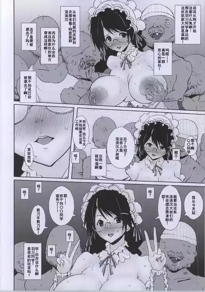 つばさボランティア 10