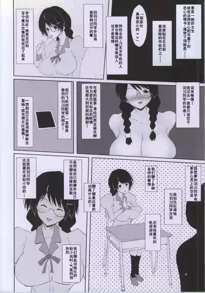 つばさボランティア 4