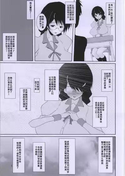 つばさボランティア 5