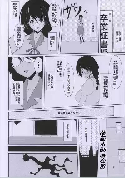 つばさボランティア 6