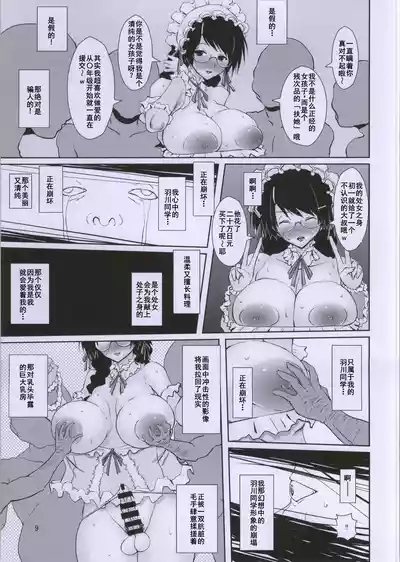 つばさボランティア 9