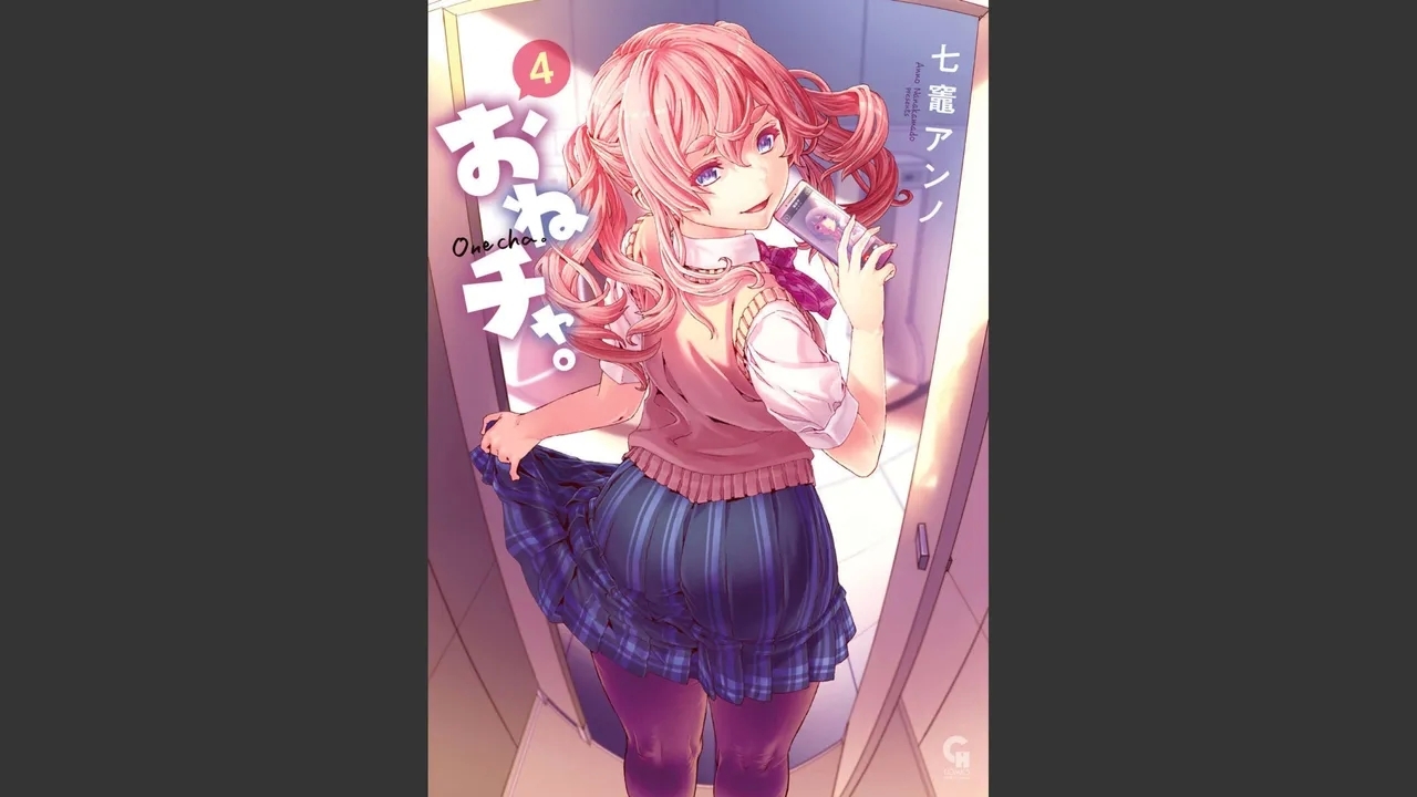 Onecha. Volume 4 - Page 1