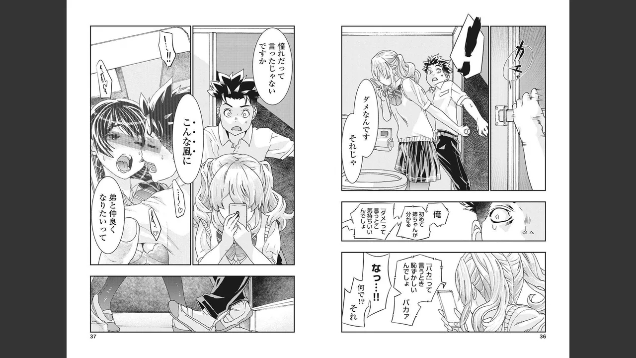 Onecha. Volume 4 - Page 13